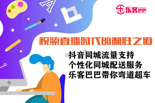 乐客巴巴 疫情下的直播电商全生态服务平台